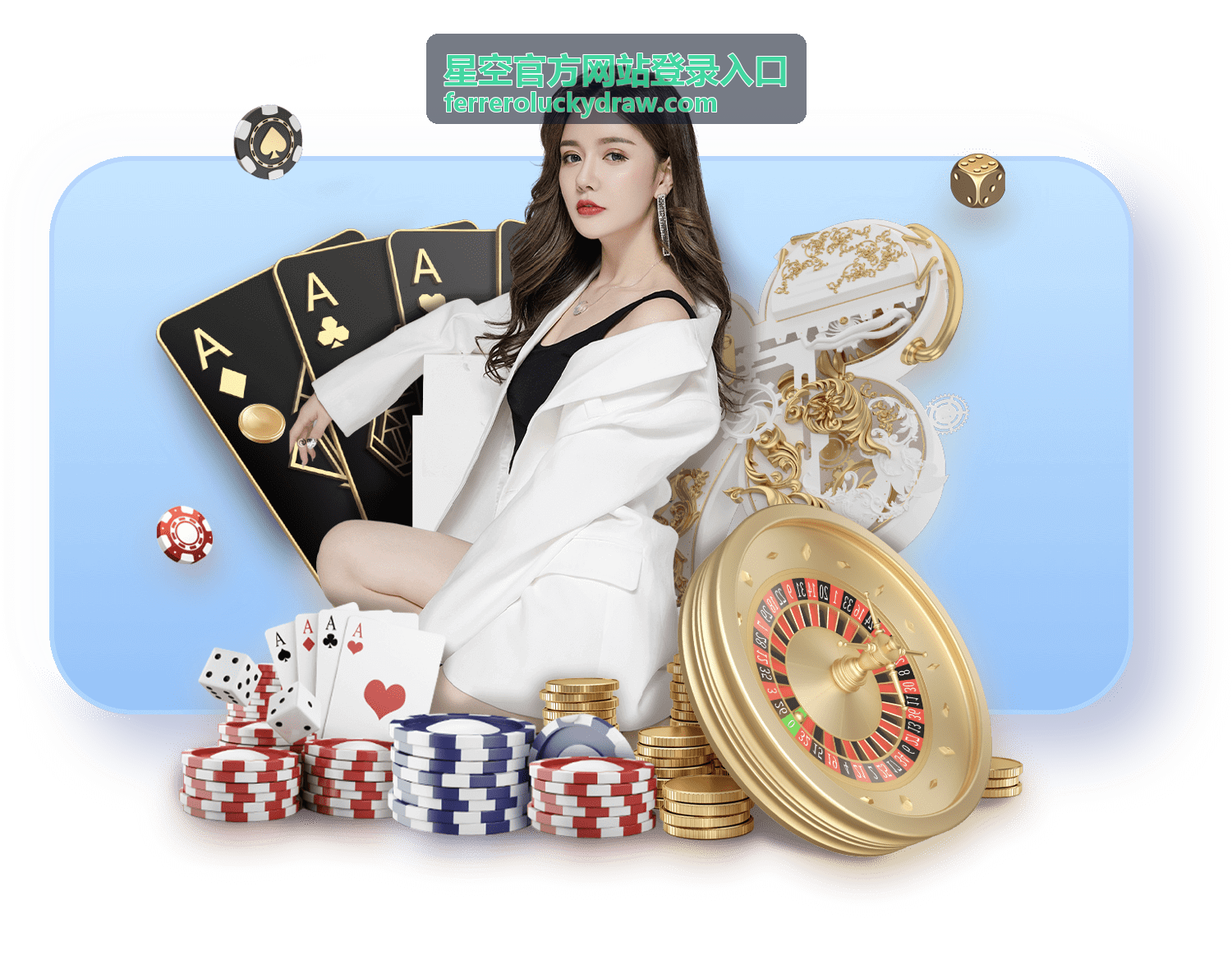 星空官方网站登录入口提示信息处理场景